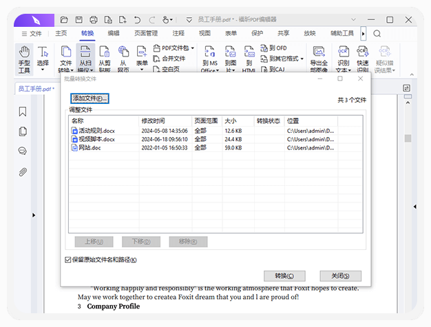 单/多文件转换为PDF