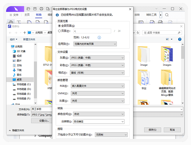 导出文档全部图像